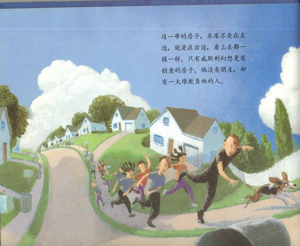 威斯利王国 (08),绘本,绘本故事,绘本阅读,故事书,童书,图画书,课外阅读